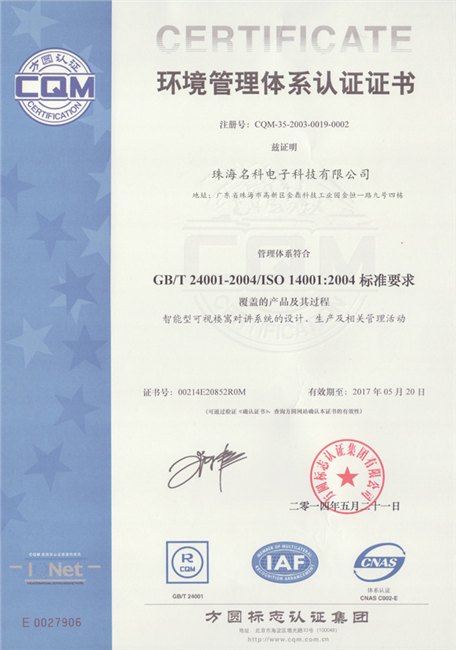 电话可视对讲开锁手机APP开锁视频门禁系统公租房