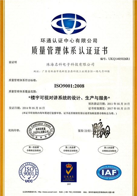 身份证ID/IC卡开锁手机APP可视视频门禁对讲系统廉租房