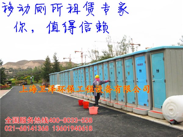 2014新款上海移动厕所租赁，上海市口碑好的上海