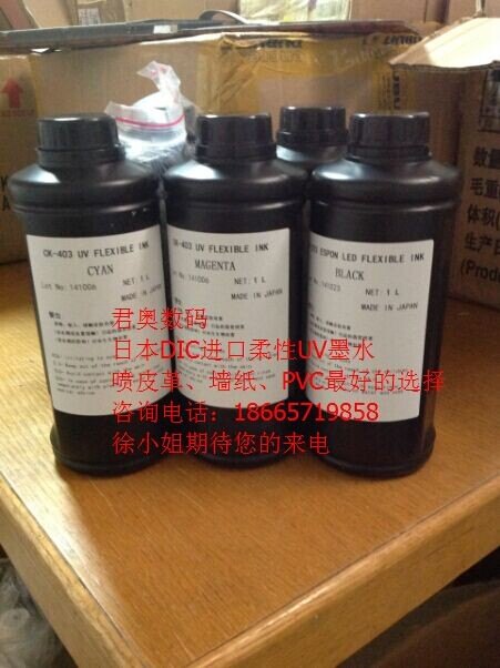 哪有一流的进口UV柔性墨水服务 进口柔性UV墨水