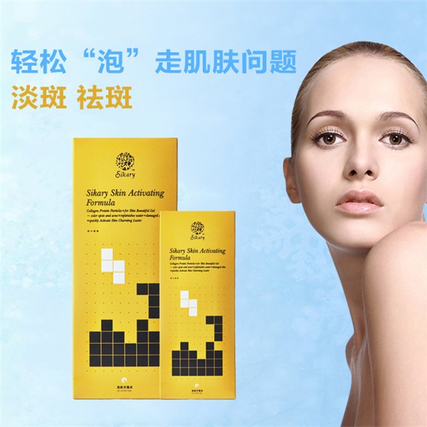 全面的小时代面膜|诚招信誉好的面膜护肤品加盟服务