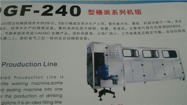 河北省廊坊市创通酒水，饮料灌装设备1378026