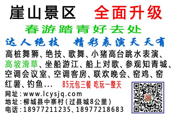 广西优质的柳城崖山景区服务公司  _度假村怎么样