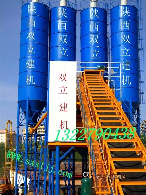 特价搅拌机站供应商_陕西兴平双立机械——西部搅拌