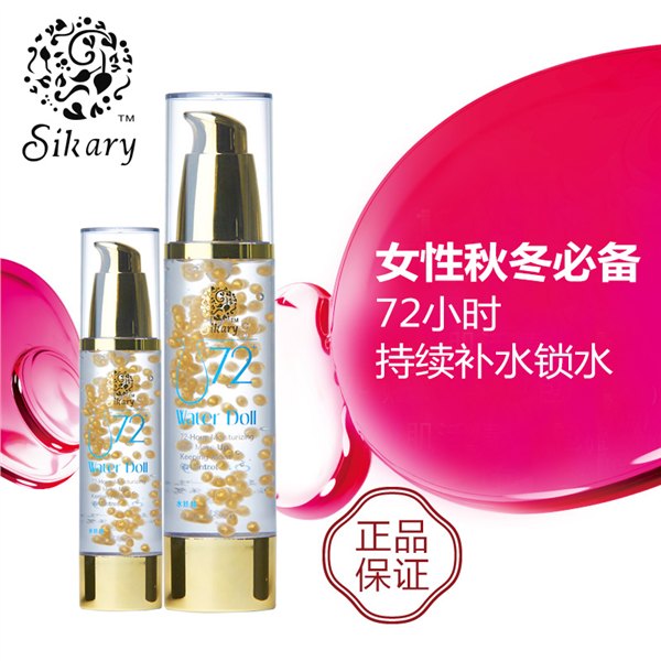 专业的锁水美白爽肤水_有信誉度的乳液护肤品加盟是