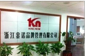 诸暨商标事务所