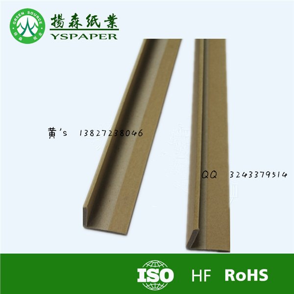 黄江L型纸护角条包 45*45mm角纸 2m长护角 门窗打包护角板