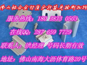 中山东莞铝合金熔炼与铸造金属成分检测报告办理公司
