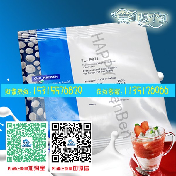 哪儿有知名度高的进口酸奶发酵剂批发市场|济南酸奶