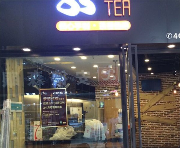 85度tea时尚茶饮伴你欢度国庆