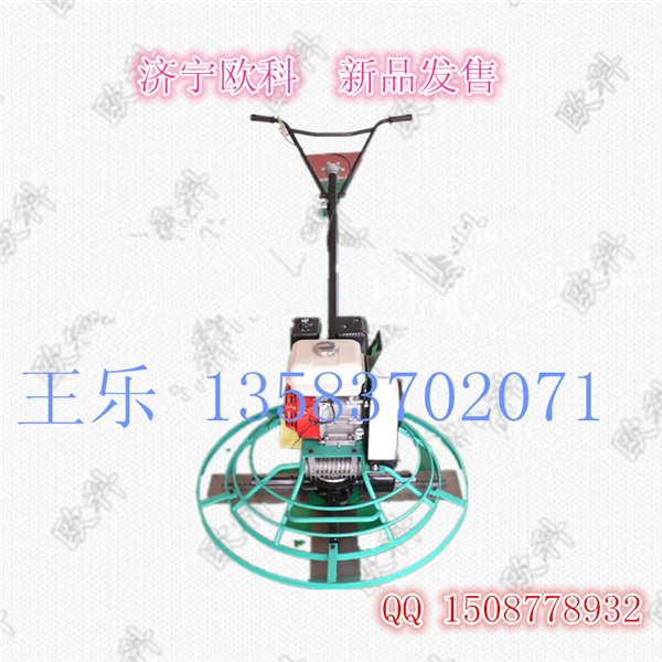 汽油手扶式抹光机  欧科手扶式抹光机