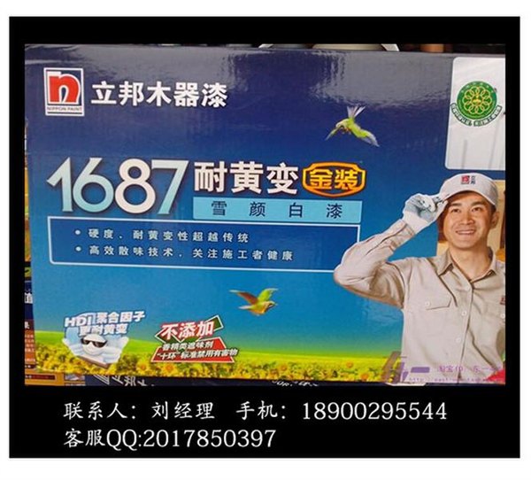 大量出售品牌好的木器漆——低价木器漆