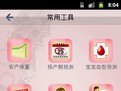 安徽母婴软件收费【好质量才是本质】安徽母婴软件供