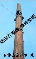 咨询烟囱裂缝加固打抱箍价格如何_厂房里烟囱问题承包_江苏锦峰