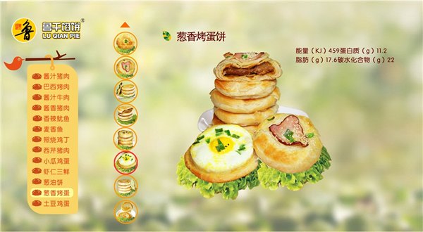 辛集馅饼加盟，辛集快餐连锁加盟店【鲁千馅饼】