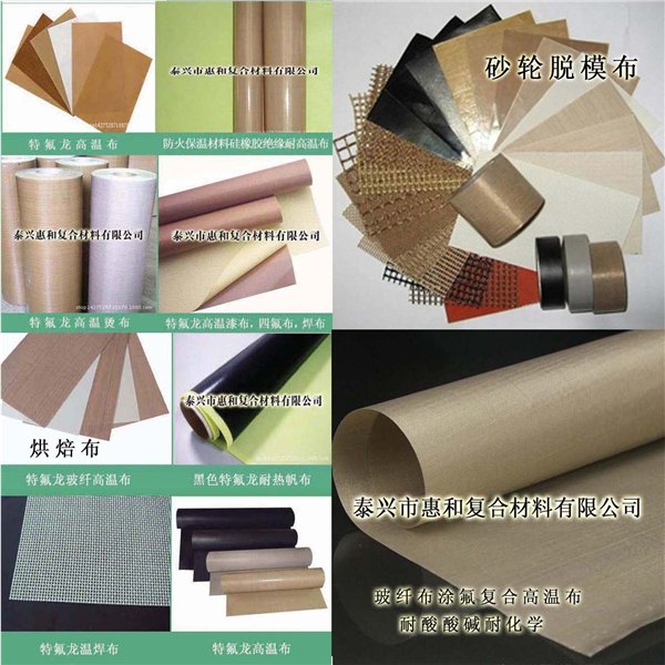 特氟龙高温布生产厂家，PTFE四氟布批发价格