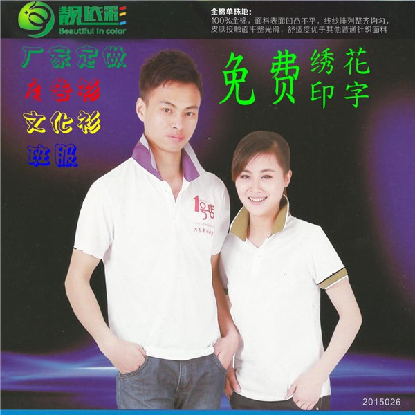 广东哪里订做广告t恤衫代理_深圳哪里订做文化t恤衫厂家