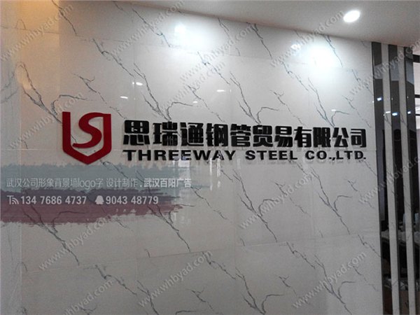 武汉公司形象墙设计，武汉企业办公前台形象墙制作