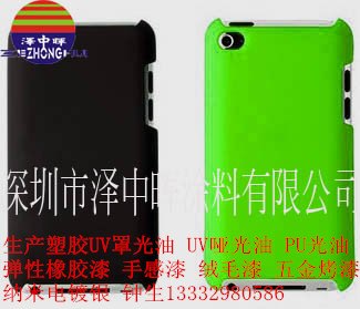 报价合理的外壳专用漆【讯息】，外壳喷漆价