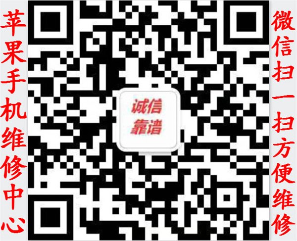 IPHONE6Splus进水了怎么办现场维修需要多长时间多少钱