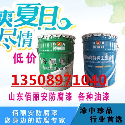 黑龙江环氧灰防锈漆包邮价格