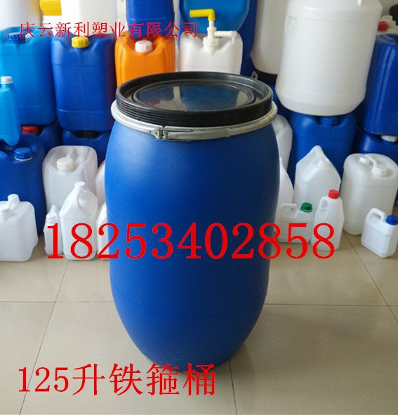 125L塑料桶125L大口抱箍塑料桶