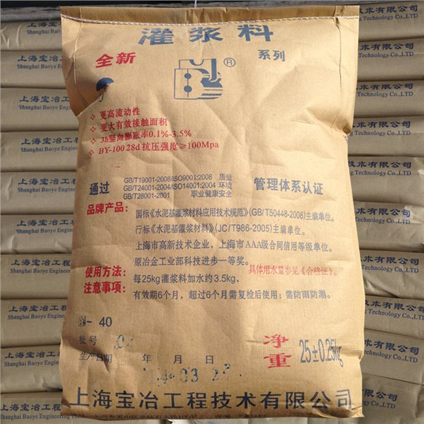 信誉好的设备基础高强无收缩灌浆料公司：设备基础高