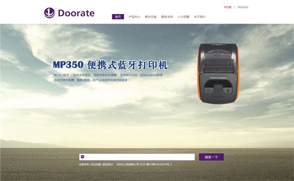 深圳网站建设公司，专注中高端网站建设服务
