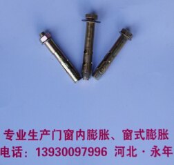 凯达紧固件膨胀螺栓专卖店——中国膨胀螺栓