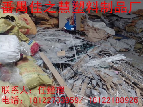 亚克力回收价格分析亚克力市场变化动荡（佳之慧）回