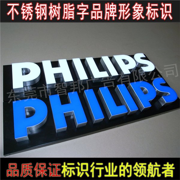 标识招牌led树脂发光字价格怎么样