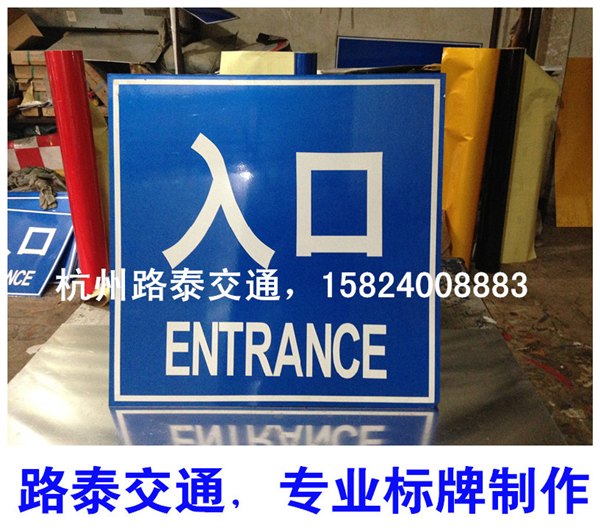 停车场小区出口入口 标志牌 物业方牌 铝牌 标志牌 交通安全反光