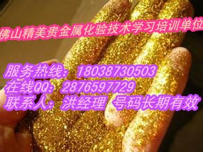 汕头市澄海区不锈钢【铝合金】材质检测成分分析实验室