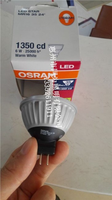欧司朗OSRAM 星亮LED射灯 PAR16 5.5W 24° 827