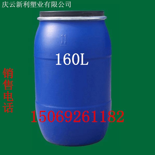生产广口160公斤塑料桶