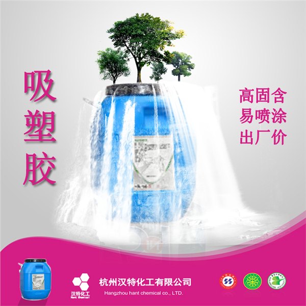 PVC真空吸塑胶 免漆门专用胶水 橱柜门吸塑胶 吸塑胶