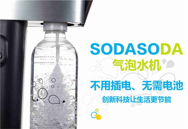 特博咖啡商贸销量好的SODASODA气泡水机出售