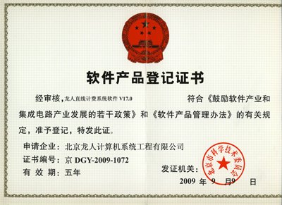 软交换计费/计费系统