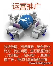 济南网店代运营公司济南淘商您的不二选择
