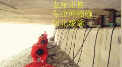 河南省桥梁支座更换