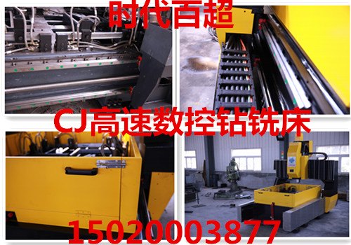 阜新高速数控钻铣床 高速龙门钻床 管板钻床厂家时代百超 