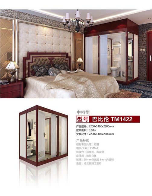 乌鲁木齐整体卫生间