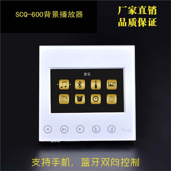 学校背景音乐控制系统 智能家居音乐播放主机