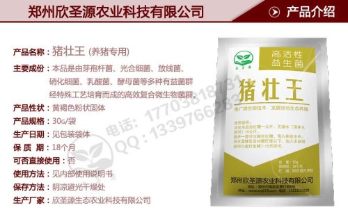 发酵鸡粪喂猪专卖店_南阳合格的发酵鸡粪喂猪提供商