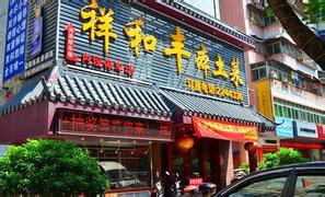 酒楼预订，具有口碑的元通祥和丰餐饮位于惠州