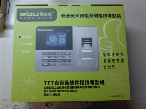 哪家有大卖易必优Z362指纹考勤机|烟台哪里有指