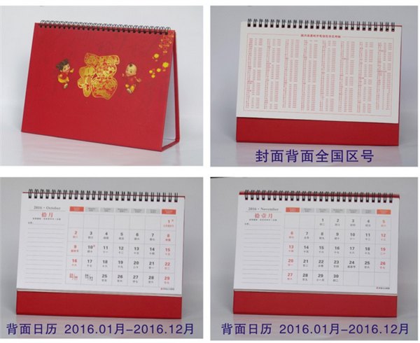 2016年员工福利品，企业商务赠品台历定做，珠海广告台历