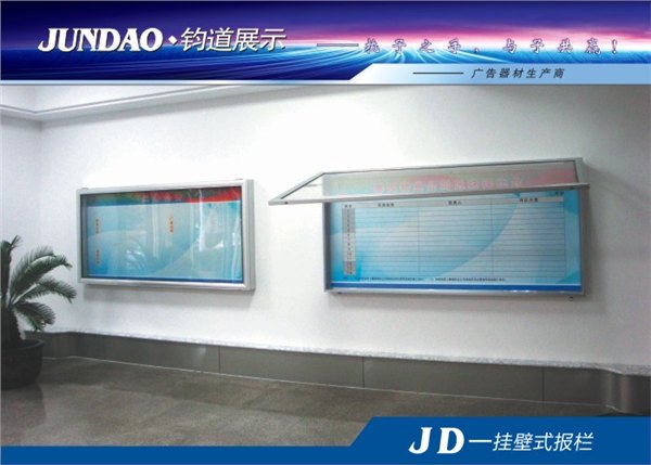 南宁室内墙体报栏/南宁企业文化墙宣传栏