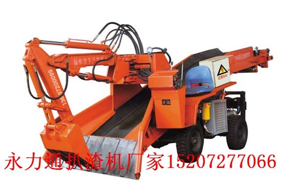 永力通（已认证）,80型隧道出渣机,福建南平扒渣