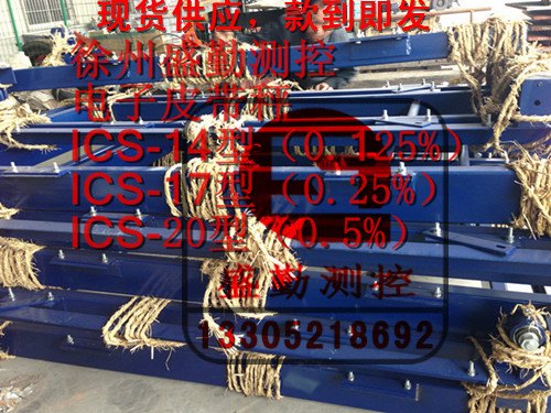 四托辊全悬浮式电子皮带秤徐州三原皮带秤结构